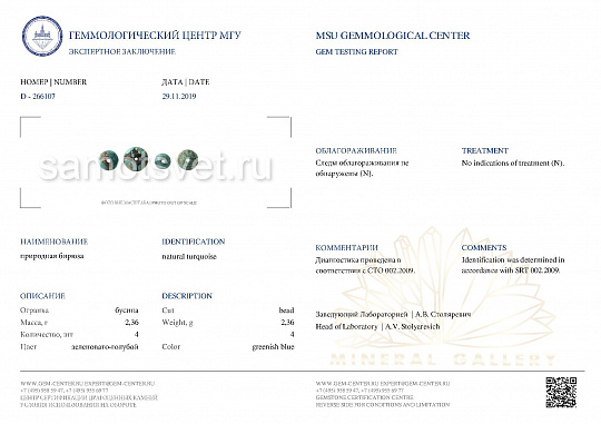 Бусы из Бирюзы иранской огранка, Артикул: 072357 - изображение товара №2